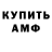 КЕТАМИН VHQ Danay Knysh