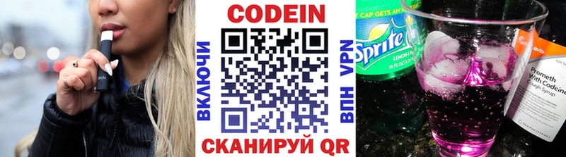 сколько стоит Дмитриев Кодеиновый сироп Lean напиток Lean (лин)