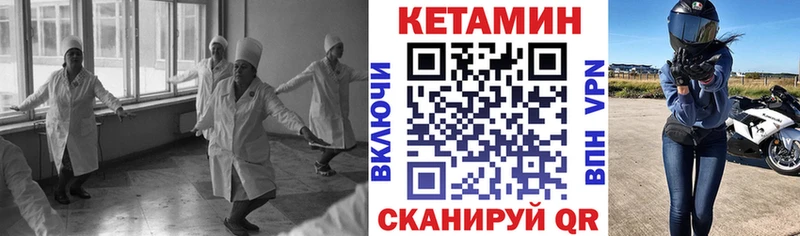 где купить наркотик Дмитриев Кетамин VHQ