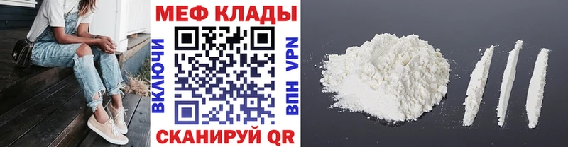 Меф мука  Дмитриев 